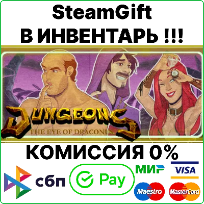 Dungeons: The Eye of Draconus [SteamGift/RU+CIS]