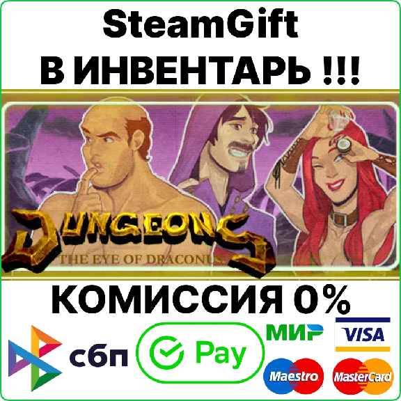 Dungeons: The Eye of Draconus [SteamGift/RU+CIS]