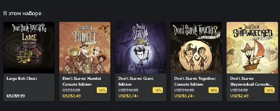 ☑️⭐Don´t Starve Mega Pack 2020 XBOX⭐Куплю Вам⭐☑️