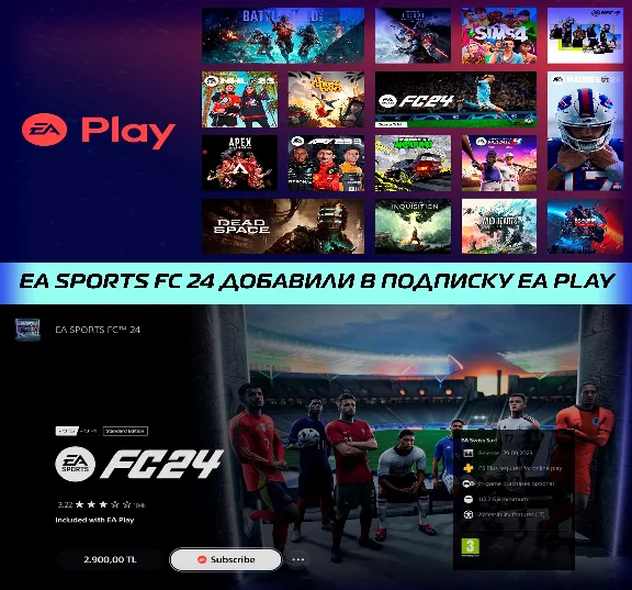 ♦️EA PLAY Подписка 12 месяцев - Активация (PS4/PS5)🔹