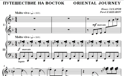 5s32 Oriental Journey, PAVEL ZAKHAROV / for 4 hands