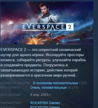 EVERSPACE 2 💎 АВТОДОСТАВКА STEAM РОССИЯ