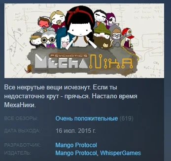 MechaNika 💎STEAM KEY RU+CIS LICENSE