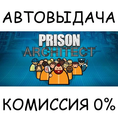 Prison Architect✅STEAM GIFT AUTO✅RU/UKR/KZ/CIS