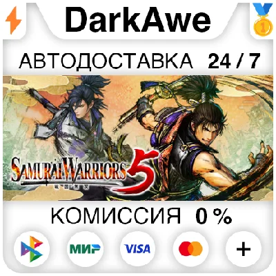SAMURAI WARRIORS 5 +ВЫБОР STEAM•RU ⚡️АВТОДОСТАВКА 💳0%