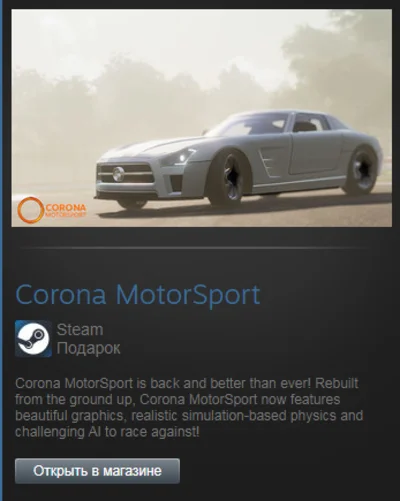 Corona MotorSport (Steam Gift Region Free / ROW)