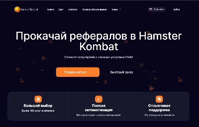 РЕФЕРАЛЫ НА ПРОЕКТ HAMSTER KOMBAT 🐹 +25000 МОНЕТ💲