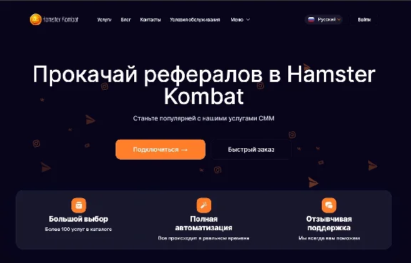 REFERRALS TO THE HAMSTER KOMBAT 🐹 PROJECT +25,000 💲