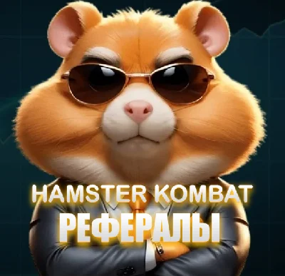 REFERRALS TO THE HAMSTER KOMBAT 🐹 PROJECT +25,000 💲