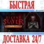 ✅Silent Slayer Vault of the Vampire⭐Meta Quest 2\3\Pro⭐