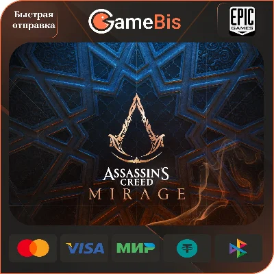 ⚫ASSASSIN’S CREED® MIRAGE + CHOICE EPIC GAMES/PSN/XBOX