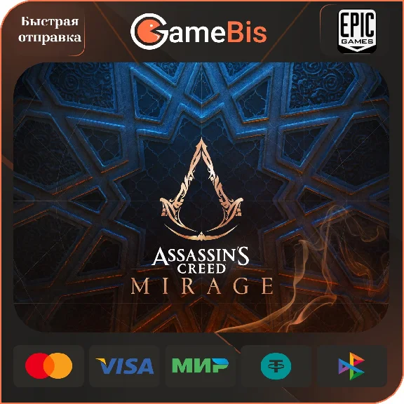 ⚫ASSASSIN’S CREED® MIRAGE + CHOICE EPIC GAMES/PSN/XBOX