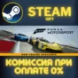 Forza Motorsport Premium Edition СТИМ ПК ГИФТ ПОДАРОКА