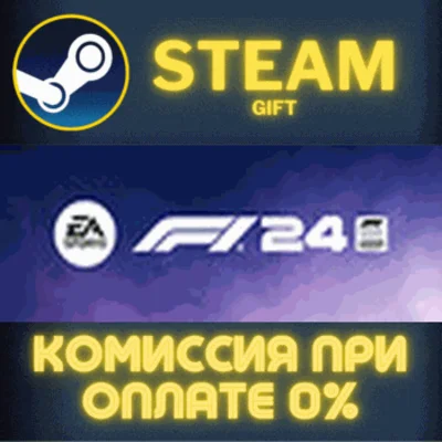 ✅F1® 24 Champions Edition✅СТИМ✅ПК✅ГИФТ