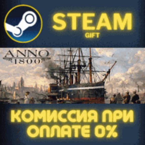 Anno 1800 STEAM PC GIFT AUTO DELIVERY