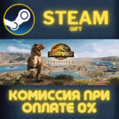 Jurassic World Evolution 2✅STEAM✅GIFT