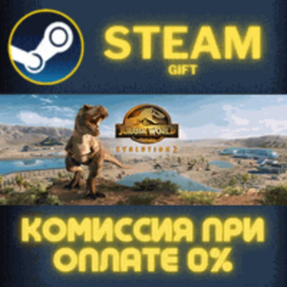 Jurassic World Evolution 2✅STEAM✅GIFT