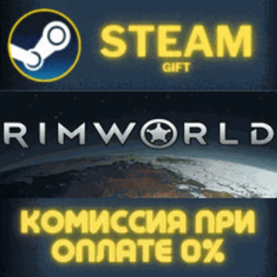 ✅RimWorld Name in Game Pack✅СТИМ✅ПК✅ГИФТ