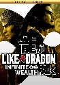 Like a Dragon: Infinite Wealth - Ultimate Edition Steam