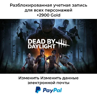Dead by Daylight | All Character unlocked