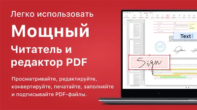 ✅PDF X ПРЕМИУМ "Пожизненная" Microsoft Store Windows ПК