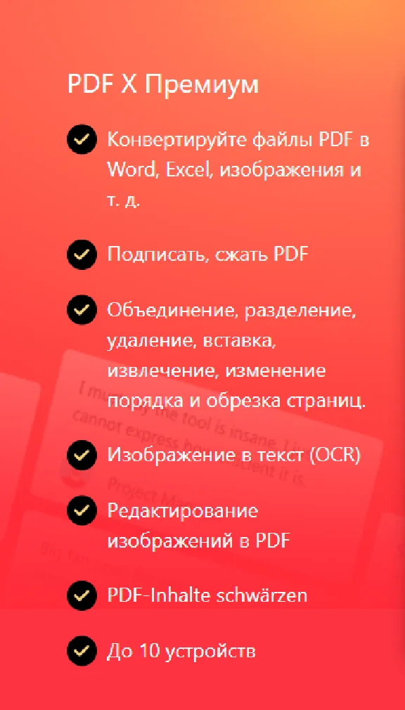 ✅PDF X Premium PC Microsoft Store