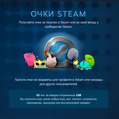 🟦⭐Очки Steam | Награды | Поинты⚡ БЫСТРО ☑️ • 💳 0%