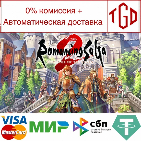 🔥 Romancing SaGa 2: Revenge of the Seven | Steam РУ 🔥