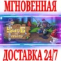 ✅Swag and Sorcery ⚫STEAM🔑КЛЮЧ🌎РФ+ВЕСЬ МИР +🎁