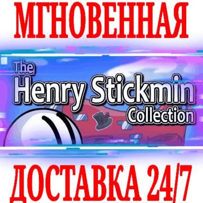 ✅The Henry Stickmin Collection ⭐Steam\Global\Key⭐ + 🎁