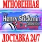 ✅The Henry Stickmin Collection ⭐Steam\Global\Key⭐ + 🎁