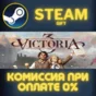 Victoria 3: Grand Edition✅STEAM✅GIFT