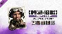 ✅Company of Heroes 2 British Forces Special Weapons⭐DLC