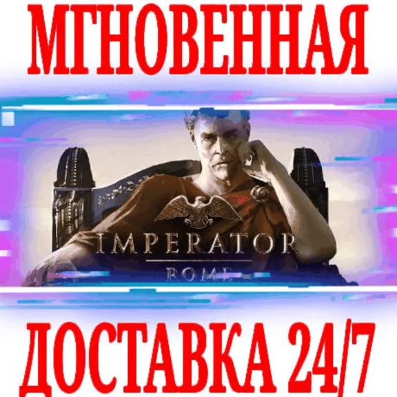 ✅Imperator: Rome + 3 DLC ⭐Steam\RU+CIS\Key⭐ + Bonus