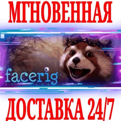 ✅FaceRig + Legacy Classic DLС⭐Steam\RegionFree\Key⭐ +🎁