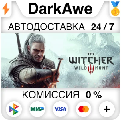 Ведьмак 3: Дикая Охота +ВЫБОР РЕГИОНА ⚡️АВТО 💳0%