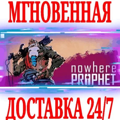 ✅Nowhere Prophet ⭐Steam\РФ+Весь Мир\Key⭐ + Бонус