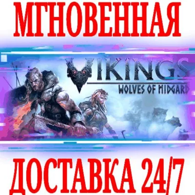 ✅Vikings: Wolves of Midgard ⭐Steam\RegionFree\Key⭐ + 🎁