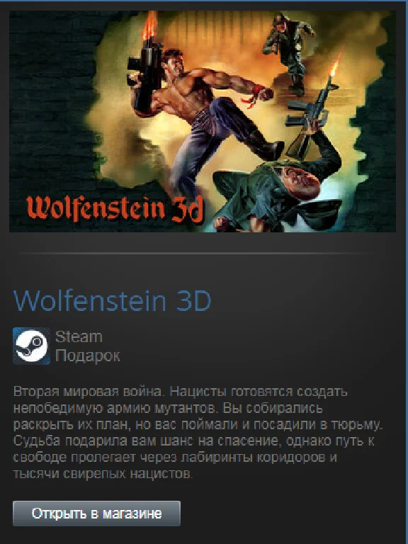 Wolfenstein 3D (Steam Gift Region Free / ROW)