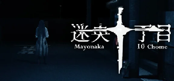 Mayonaka 10 chome - 迷央十丁目 💎 STEAM GIFT RUSSIA