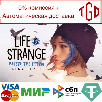 ♦ Life is Strange: Before the Storm Remastered | Steam