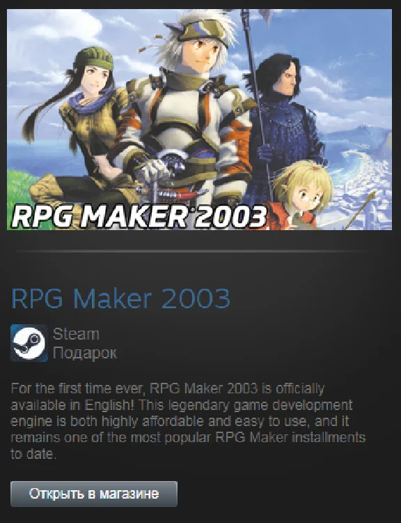RPG Maker 2003 (Steam Gift Region Free / ROW)