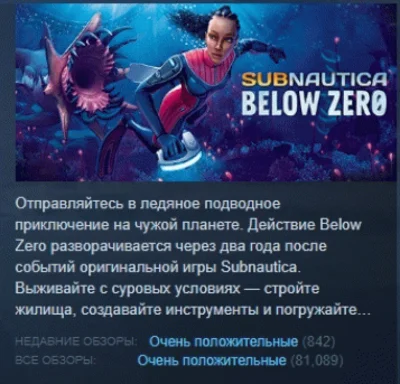 Subnautica: Below Zero 💎STEAM KEY RU+CIS LICENSE