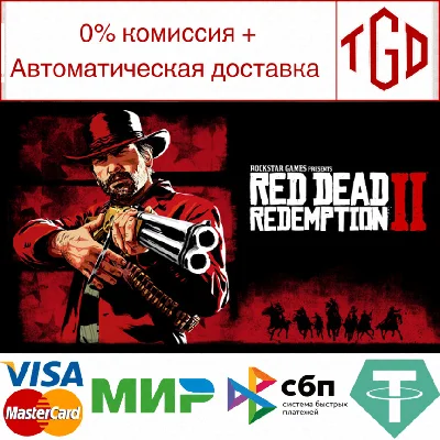 🔥 Red Dead Redemption 2: Ultimate Edition | Steam
