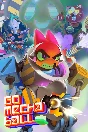 🎮Go Mecha Ball 💚XBOX 🚀Fast Delivery