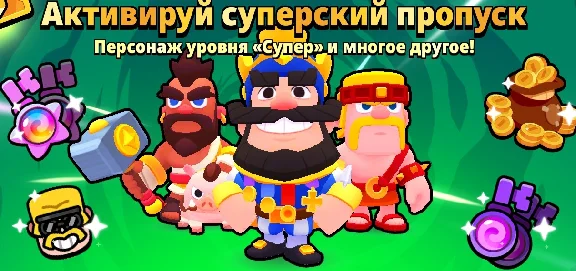 💎 SQUAD BUSTERS | SUPER PASS 💎