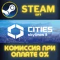Cities: Skylines II - Ultimate Edition STEAM PC GIFT