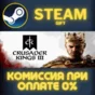 Crusader Kings III: Starter Edition STEAM PC GIFT