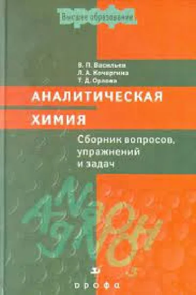 Васильев Глава 6 Задача 21