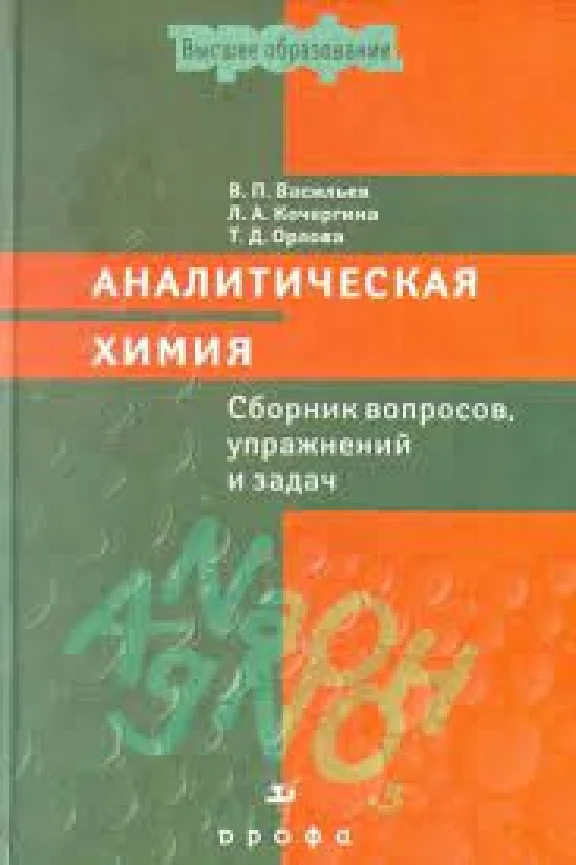 Васильев Глава 6 Задача 21